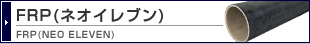 FRP 11C`c lICu