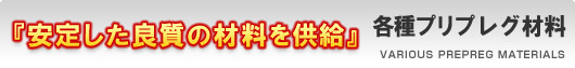 evvOޗ@u肵ǎ̍ޗv